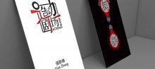 好Logo是怎样高效率炼成的