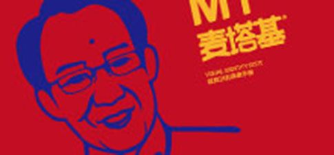 麦塔基品牌视觉形象设计