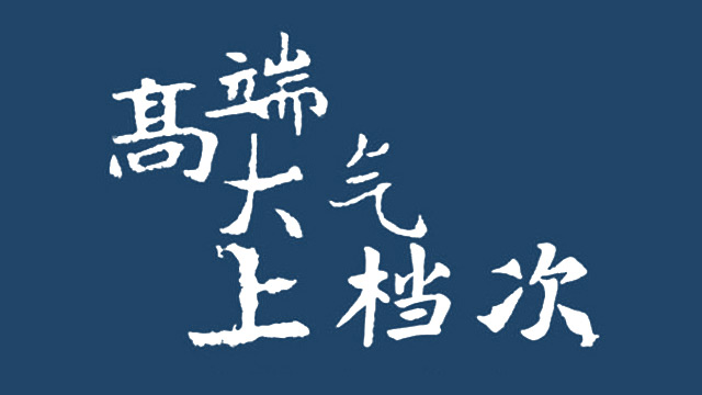 如何从抽象的概念里提炼LOGO创意？