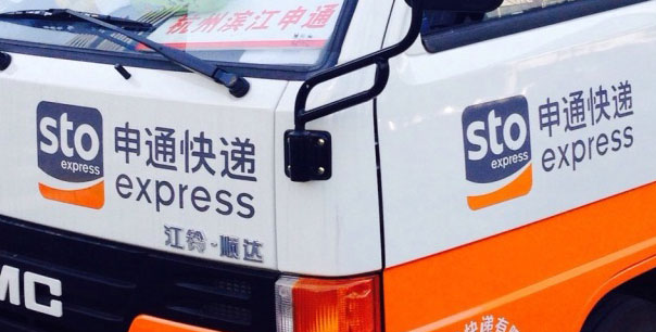 申通快递新Logo曝光