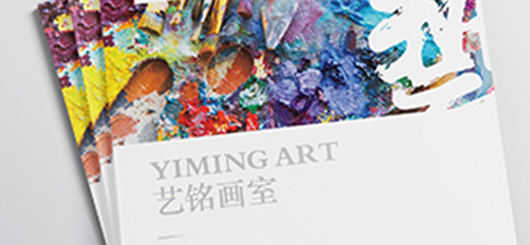 艺铭美术画册设计
