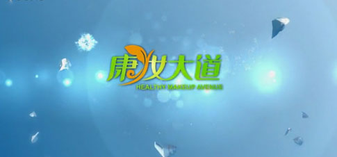 济南福瑞达康壮大道电子商务平台-品牌宣传片