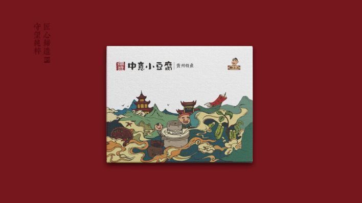 黔小二特色产品原创插画包装设计