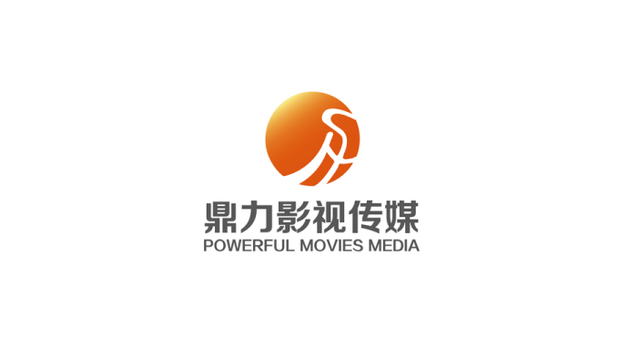 鼎力影视传媒品牌VI形象设计