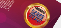 西美豪美家商场宣传物品设计