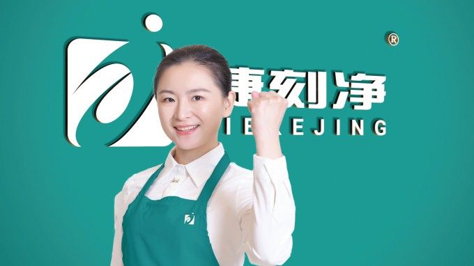 捷刻净家政服务连锁机构品牌LOGO VI设计